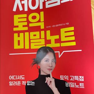 토익책