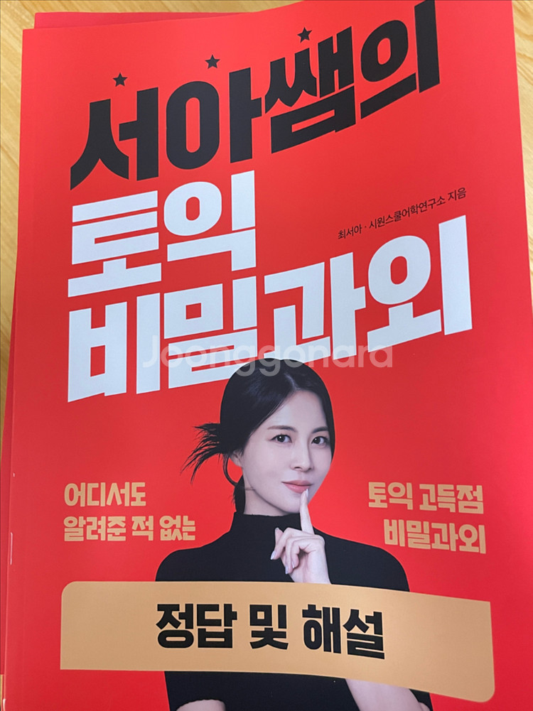 토익책--1