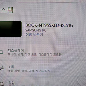 삼성 노트북 BOOK-NT955XED-KC51G