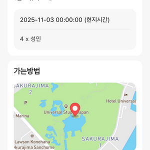 11월3일 유니버셜스튜디오 재팬 일본 티켓 할로윈행사