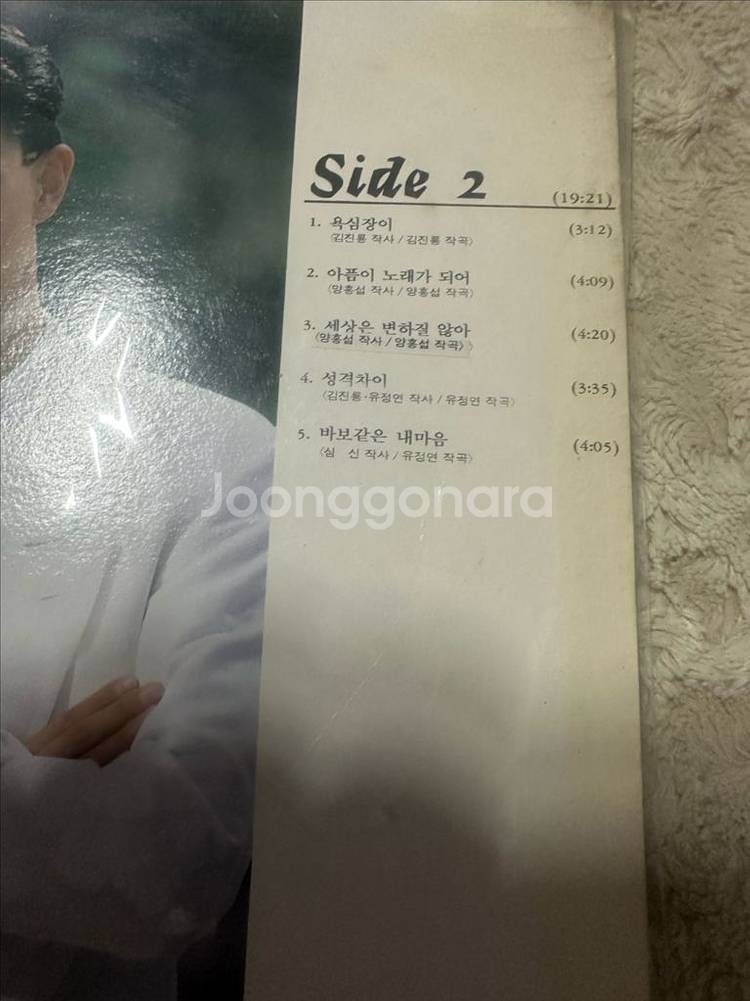 [초판 LP] 심신 2집 자켓 + 1집 음반판매합니다--3