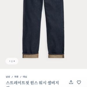 더블알엘(RRL) 스트레이트핏 셀비지 데님31x32 팝