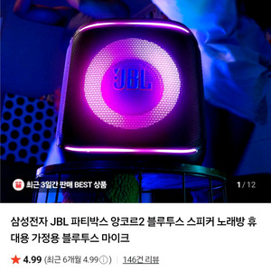 JBL Partybox Encore2 스피커