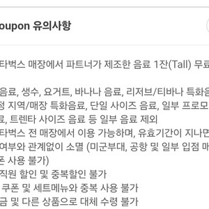 스타벅스 별쿠폰 : 4300원