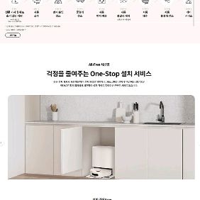LG전자 코드제로 로보킹 AI 올인원 청소기(미개봉)