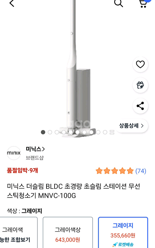 미닉스 무선청소기 새상품--0