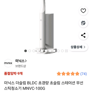 미닉스 무선청소기 새상품