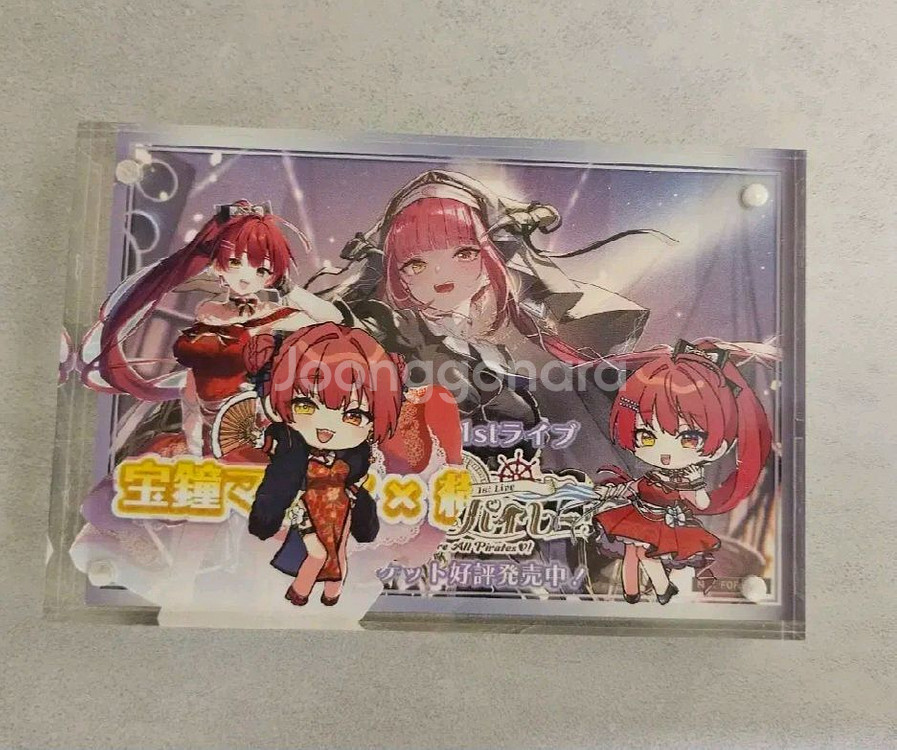 비공굿) 호쇼마린 아크릴 블럭--0