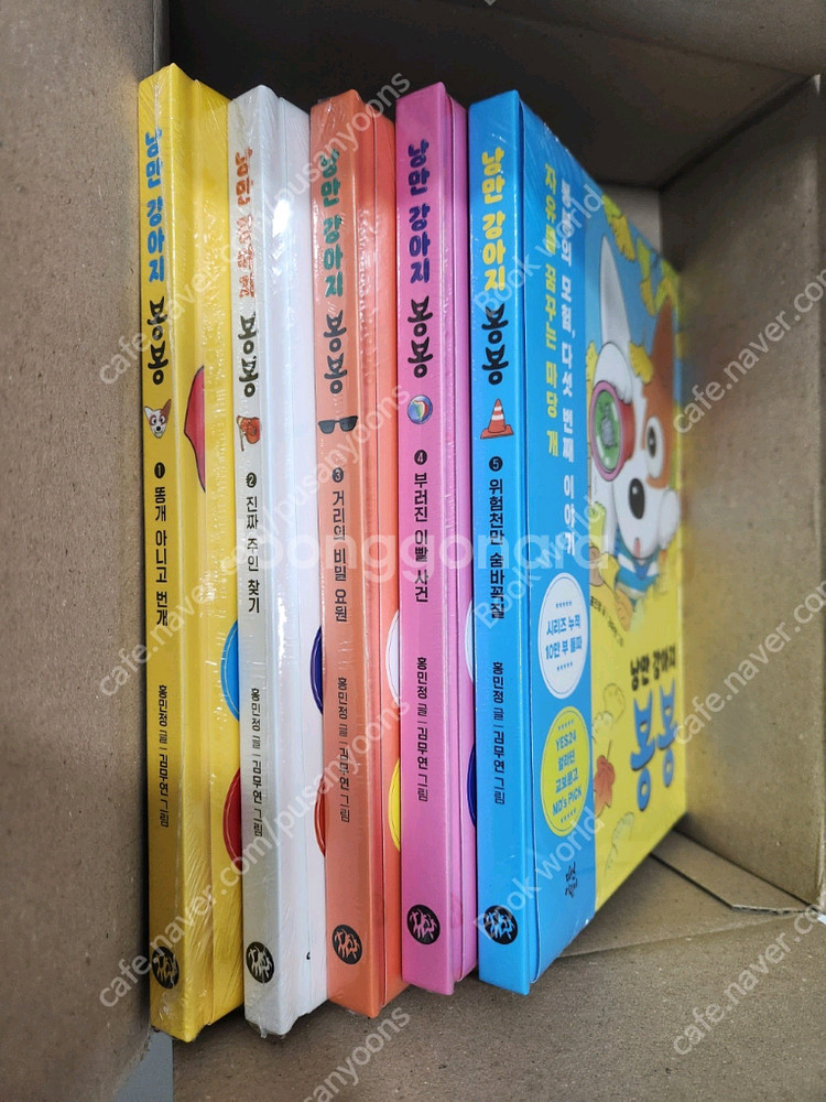 낭만강아지 봉봉 1-8권 새책--0