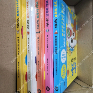 낭만강아지 봉봉 1-8권 새책