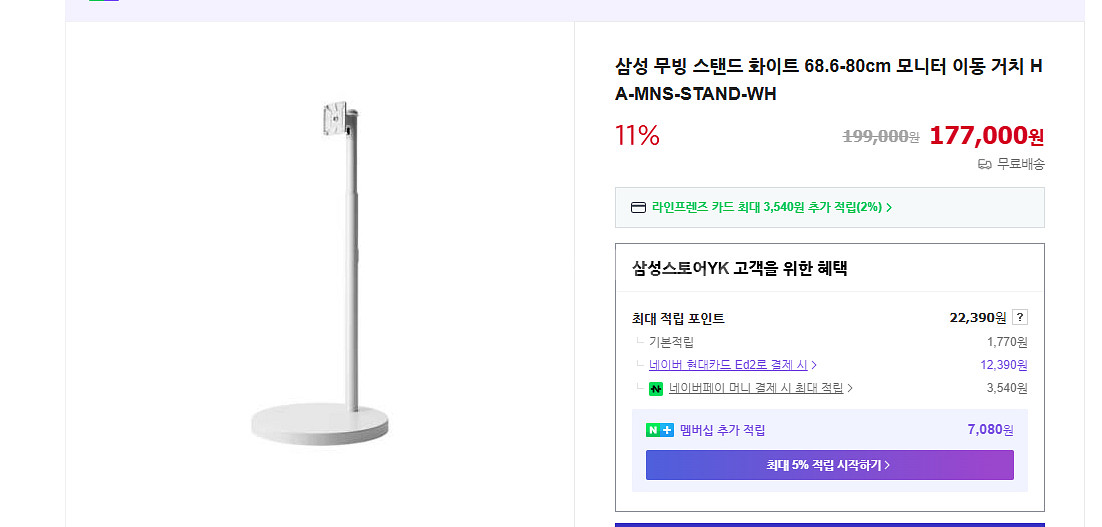 삼탠바이미 25년 4k 32인치 모니터 +거치대--0