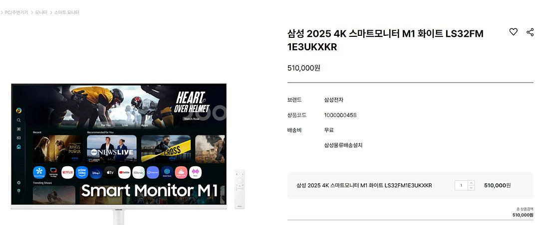 삼탠바이미 25년 4k 32인치 모니터 +거치대--1