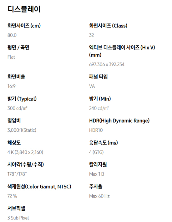 삼탠바이미 25년 4k 32인치 모니터 +거치대--2