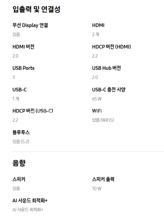 삼탠바이미 25년 4k 32인치 모니터 +거치대--4