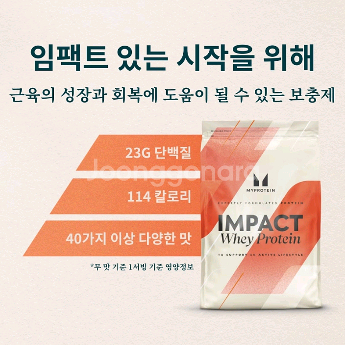 임팩트 웨이 프로틴 2 x 2.5kg 초콜렛 바나나 맛--1