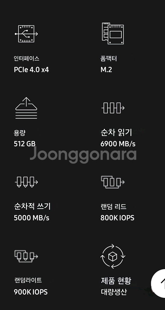 삼성 PM9A1a 512GB M2 NVMe SSD 택포--1