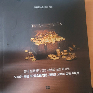 주식 서적 주식책