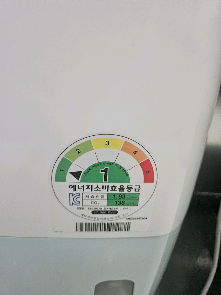 LG휘센 공기청정 제습기 15리터 1등급재품결로방지예방 이미지