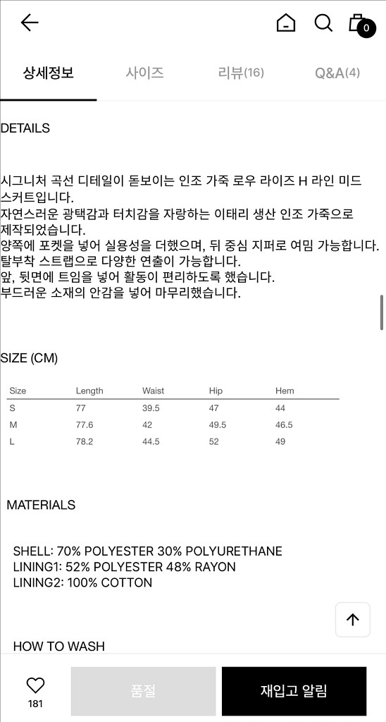 렉토 레더 시그니처 디테일 로우라이즈 스커트 블랙--7
