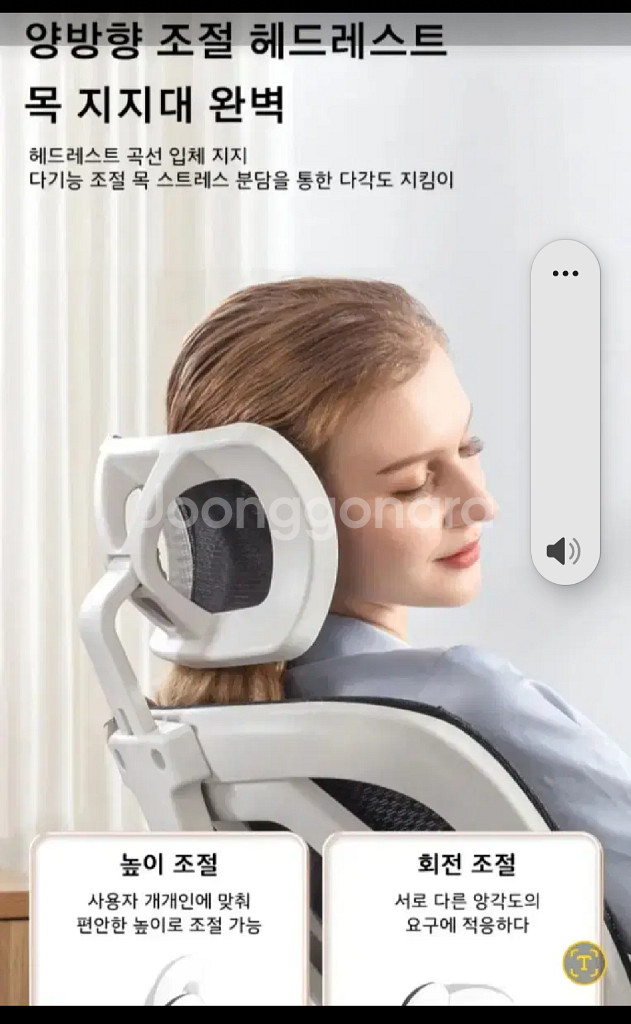 최고급 회전의자 . 인체 공학설계 135% 뒤로 눕혀짐--5