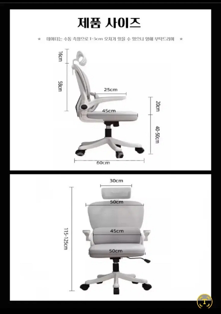 최고급 회전의자 . 인체 공학설계 135% 뒤로 눕혀짐--2