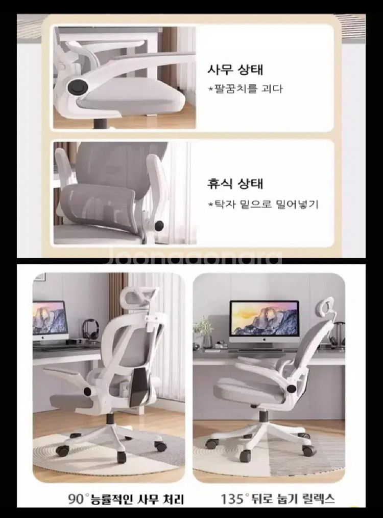 최고급 회전의자 . 인체 공학설계 135% 뒤로 눕혀짐--9