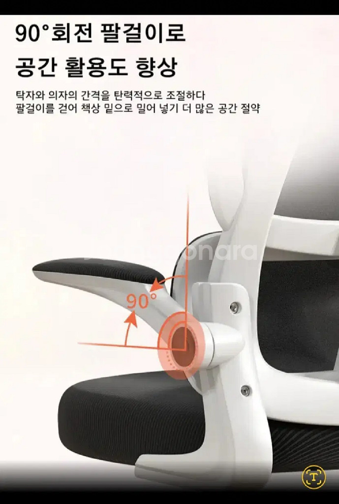 최고급 회전의자 . 인체 공학설계 135% 뒤로 눕혀짐--6