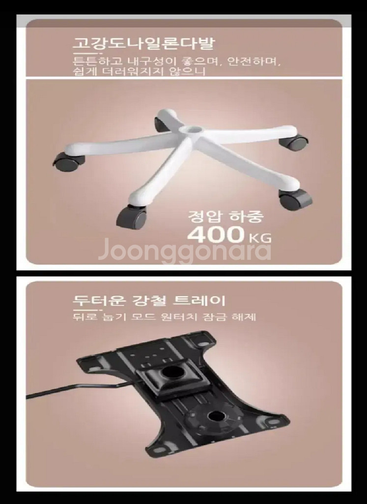 최고급 회전의자 . 인체 공학설계 135% 뒤로 눕혀짐--7