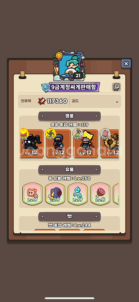 운빨존많겜 금머행989 계정 싸게 급처합니다--5