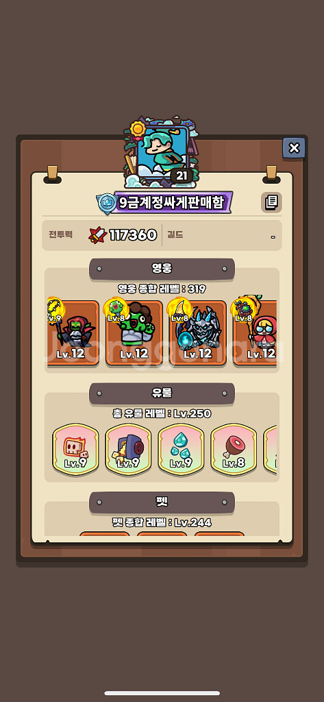 운빨존많겜 금머행989 계정 싸게 급처합니다--4