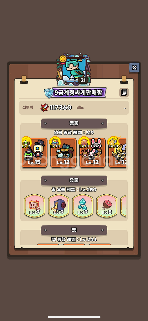 운빨존많겜 금머행989 계정 싸게 급처합니다--2