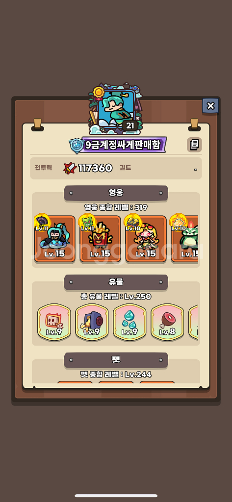 운빨존많겜 금머행989 계정 싸게 급처합니다--1