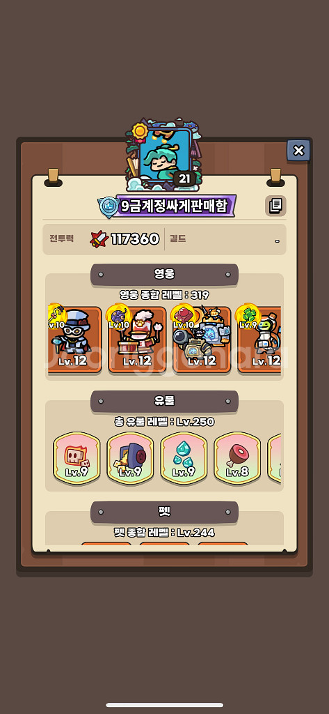 운빨존많겜 금머행989 계정 싸게 급처합니다--3