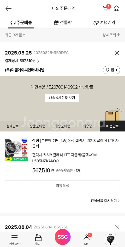 갤럭시 워치8 클래식 46mm LTE 자급제--2