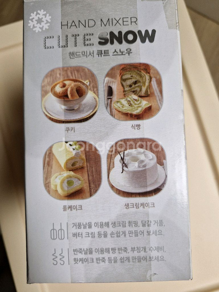 [미사용] 브레드가든 핸드믹서 큐트 스노우--3