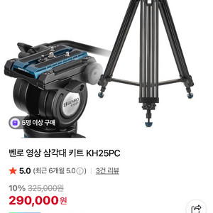 Benro KH25pc kh25 벤로 삼각대 트라이팟