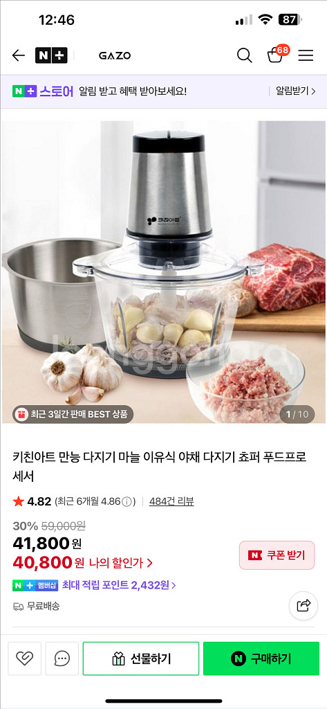 키친아트 멀티 다지기--0