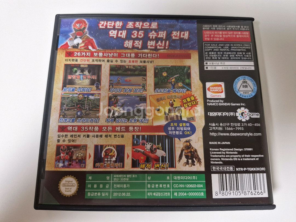 닌텐도 DS 파워레인저 캡틴포스 (한글판) 정품 / 케--2