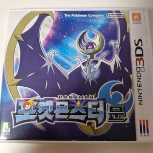 포켓몬스터 문 (닌텐도 3DS, 한국어판 정품)