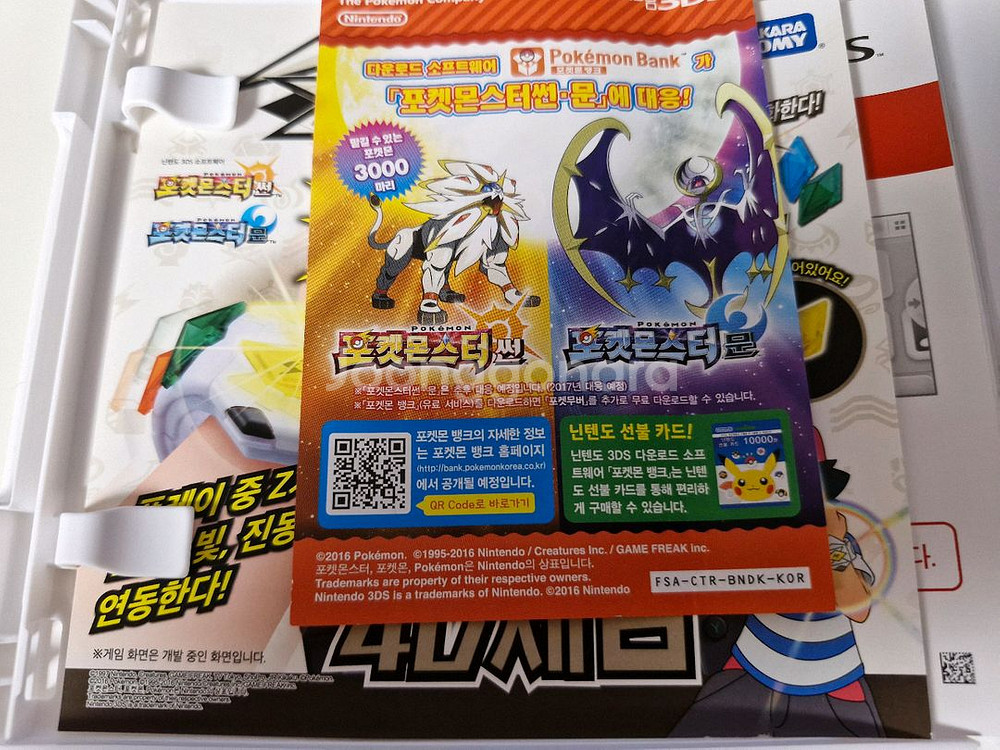 포켓몬스터 문 (닌텐도 3DS, 한국어판 정품)--3