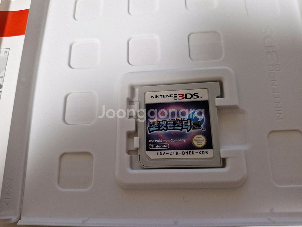 포켓몬스터 문 (닌텐도 3DS, 한국어판 정품)--2