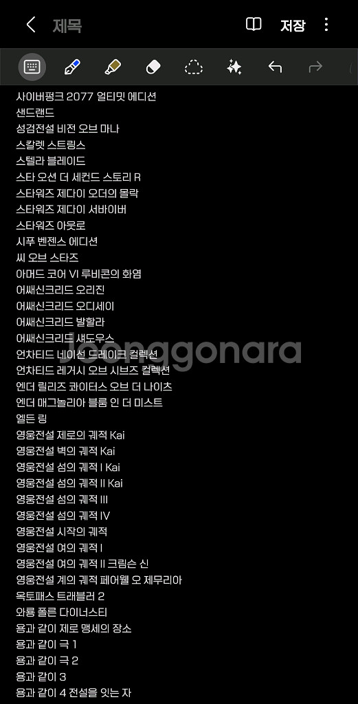 PS4 PS5 한글화타이틀 113개 일괄판매.--2
