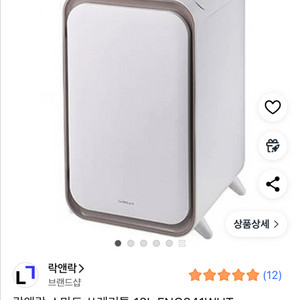 락앤락 스마트 쓰레기통 12L(단순개봉 새상품)