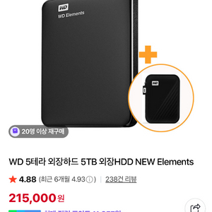 WD Elements 5TB HDD 외장하드 새상품 미