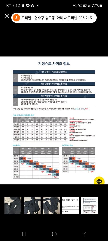 프리다이빙더블케이. 오픈셀. 투피스. 기성.5미리48--4