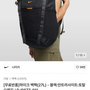 나이키 백팩