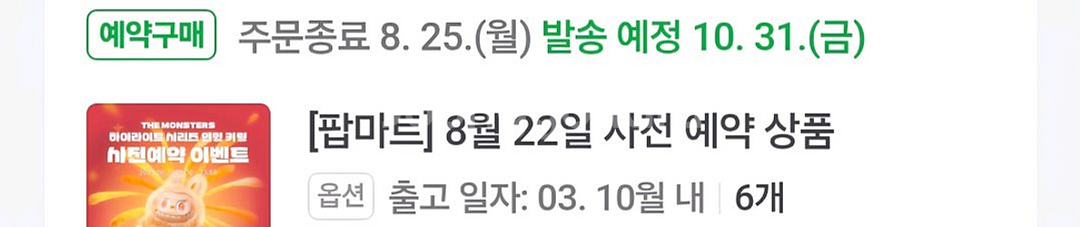 라부부 하이라이트시리즈 키링 사전예약 상품 11일출고--0