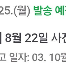 라부부 하이라이트시리즈 키링 사전예약 상품 11일출고