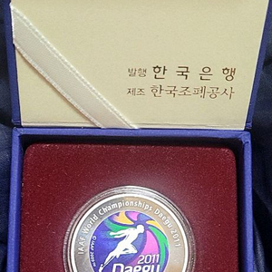 2011년 세계육상대회 기념 색채은화