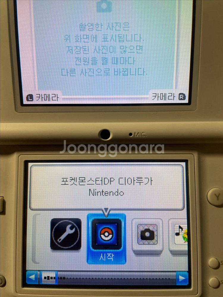 닌텐도 ds 게임 칩 디아루가--1